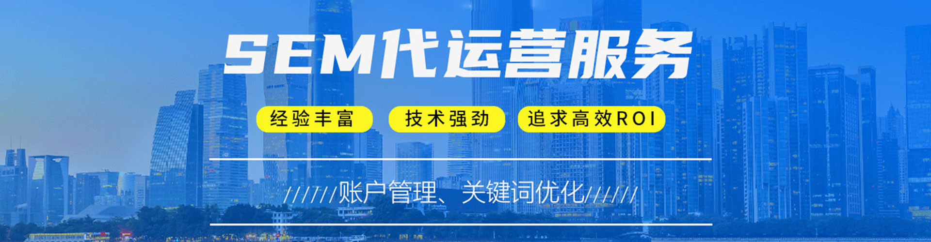 千山百度sem